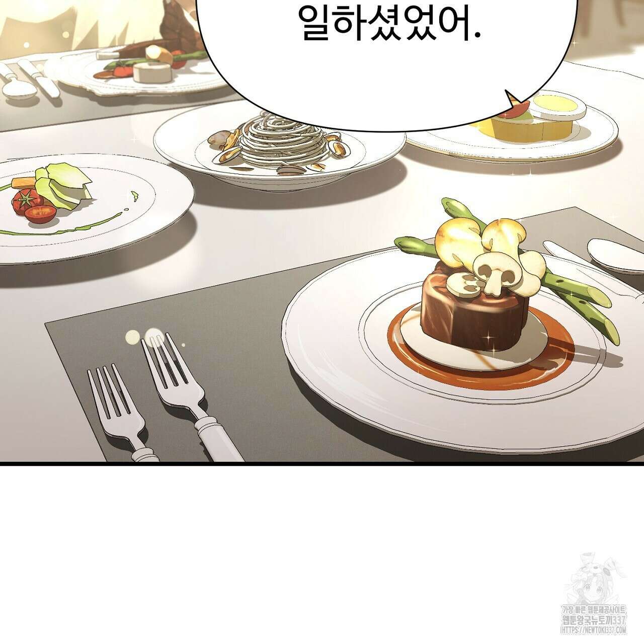 위험한 23화 5