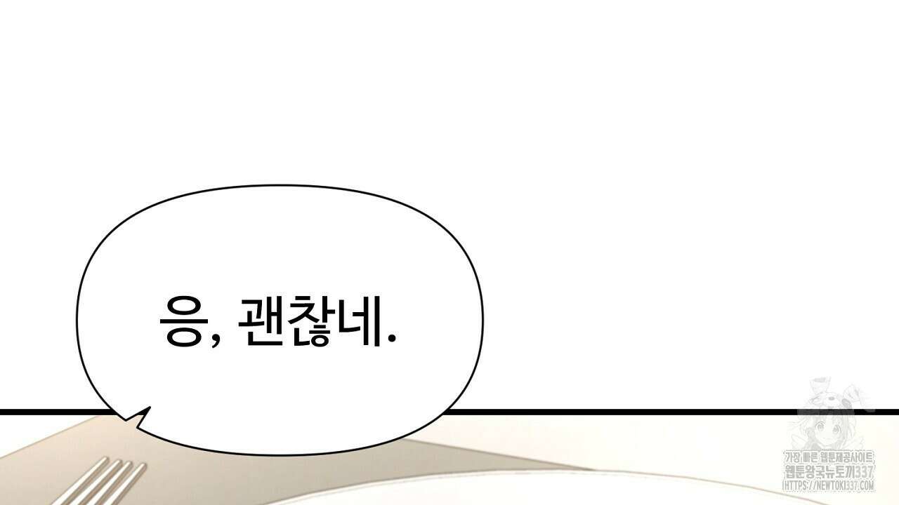 위험한 23화 6
