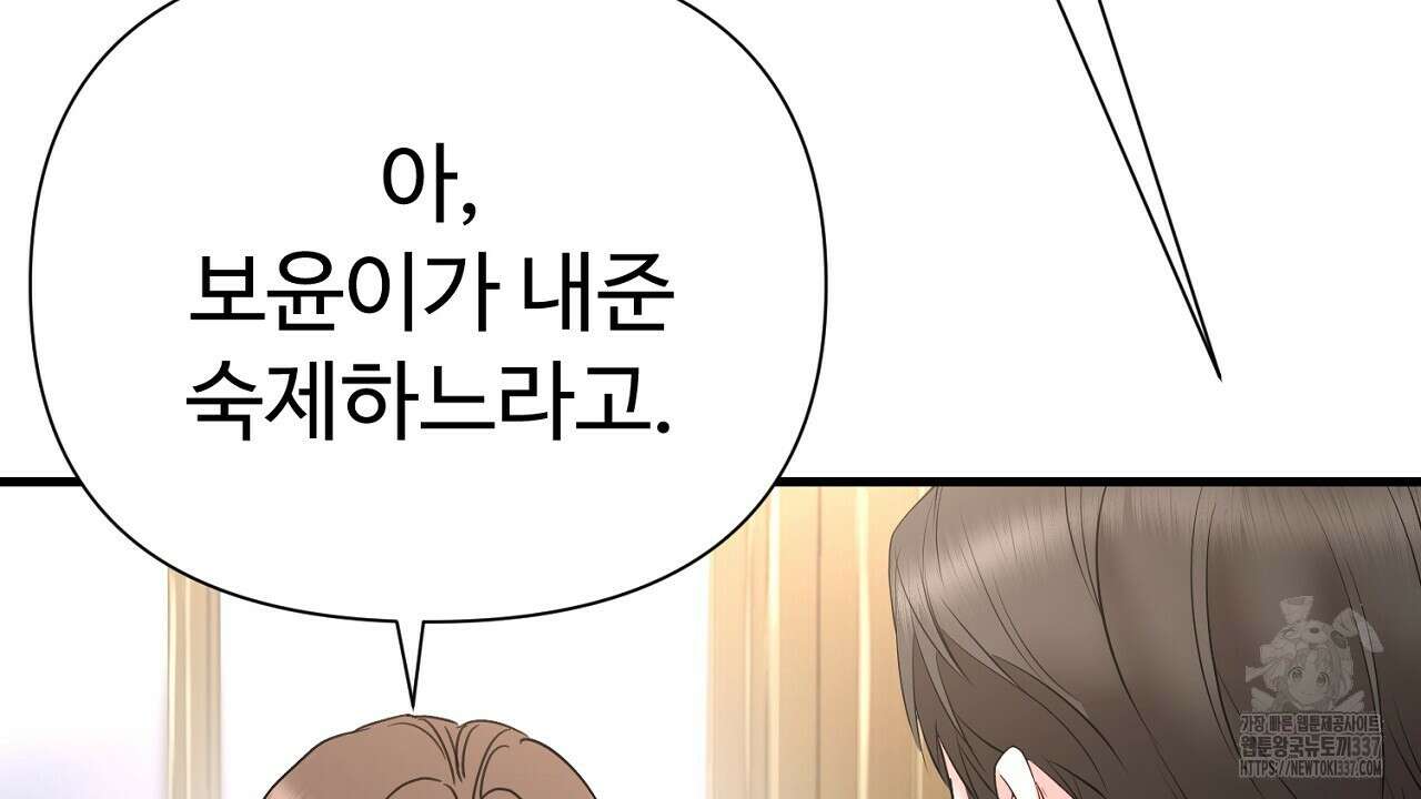 위험한 23화 8
