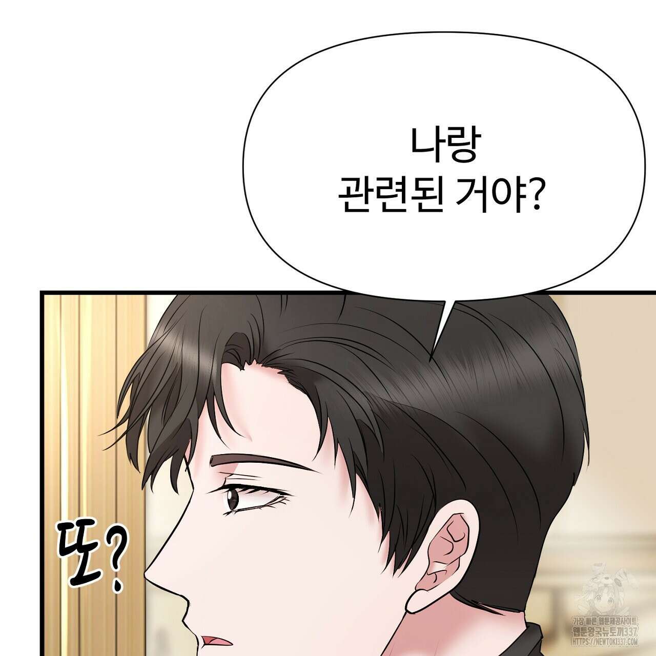 위험한 23화 11