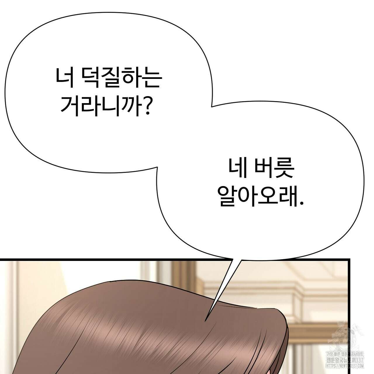 위험한 23화 13