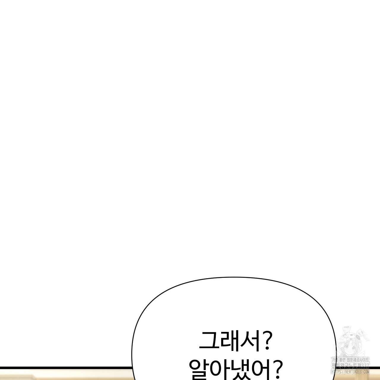위험한 23화 16