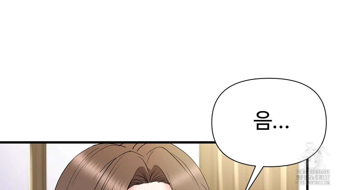 위험한 23화 19