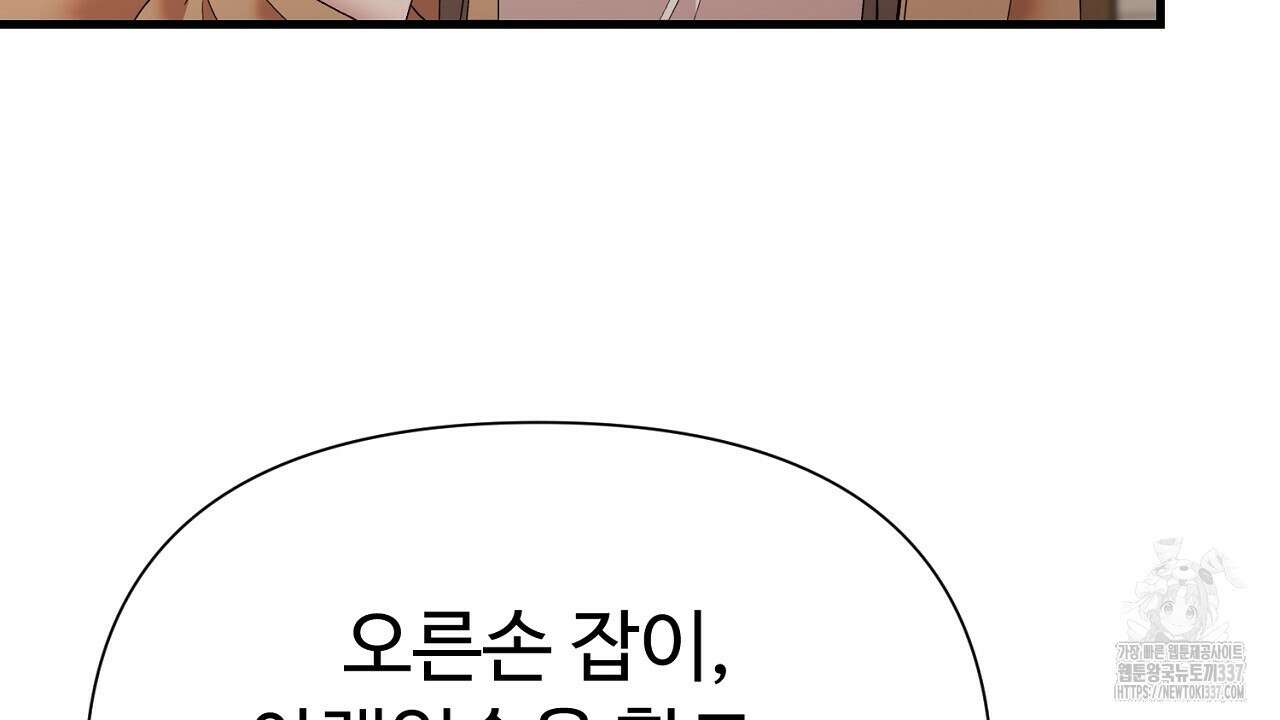 위험한 23화 21