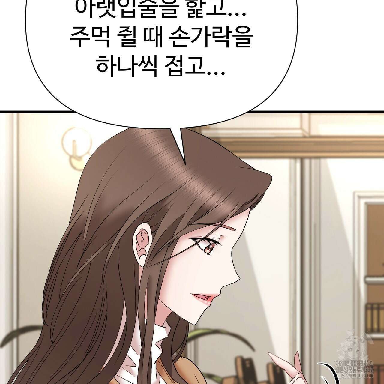 위험한 23화 22