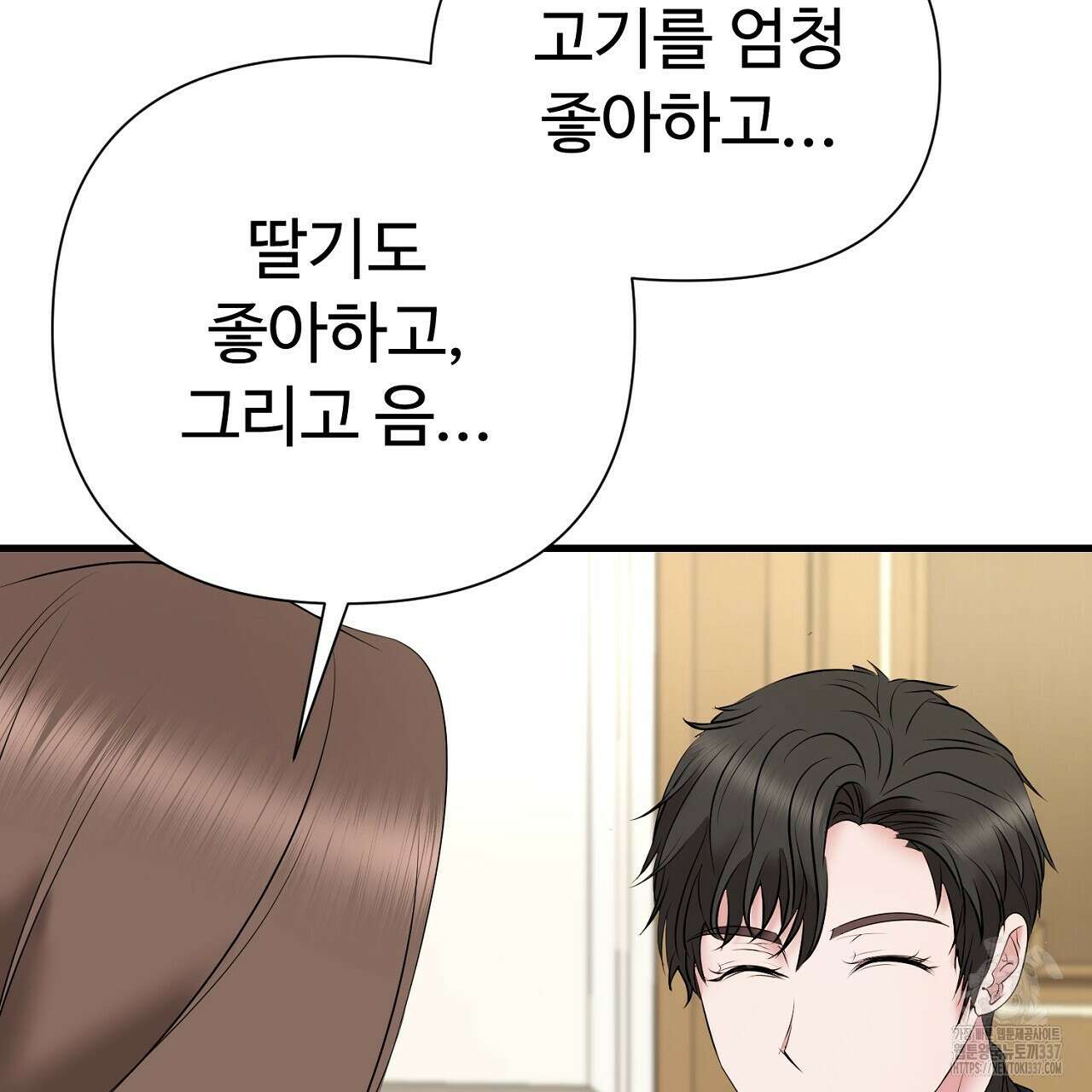 위험한 23화 24
