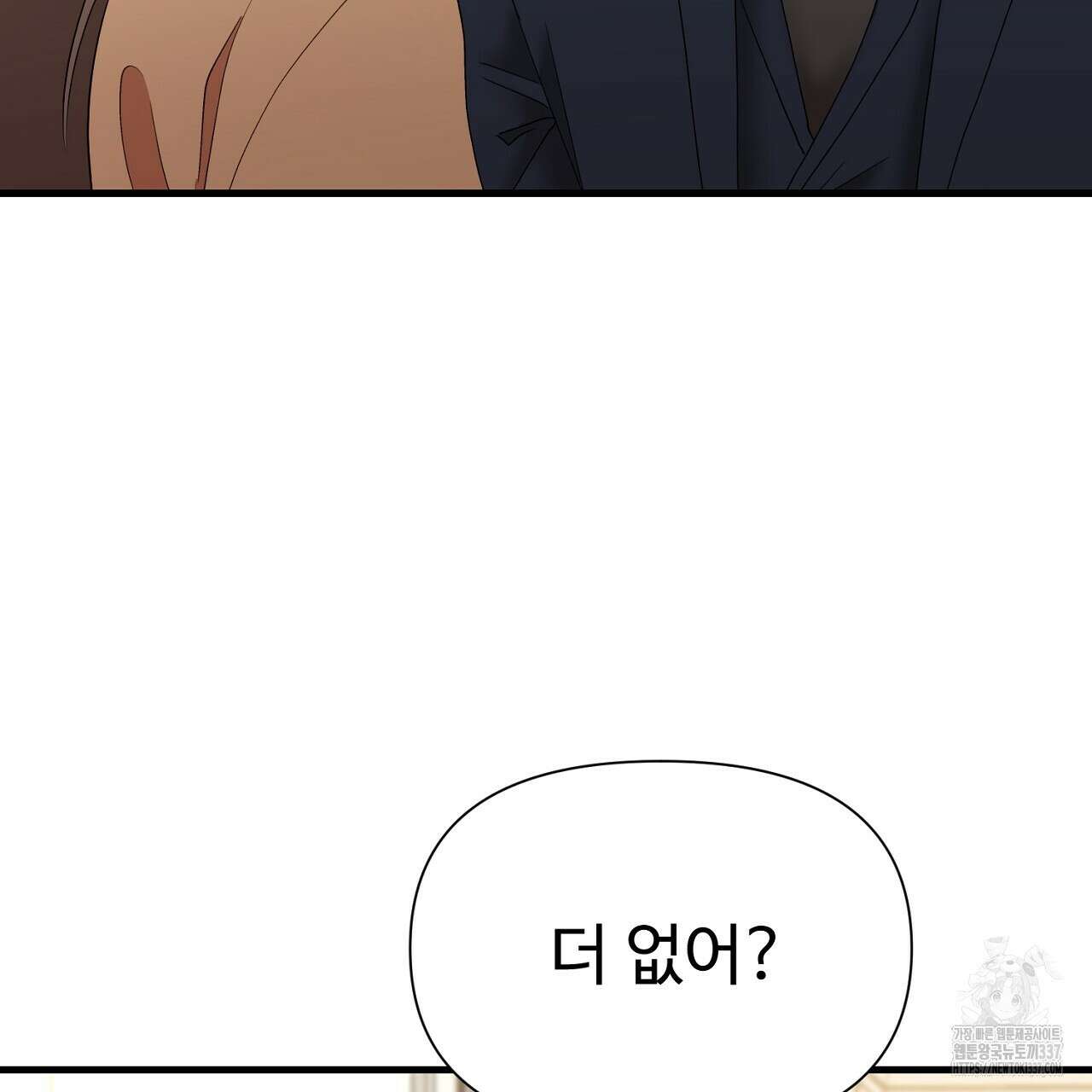 위험한 23화 26