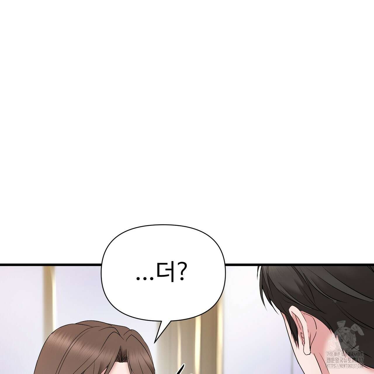 위험한 23화 33