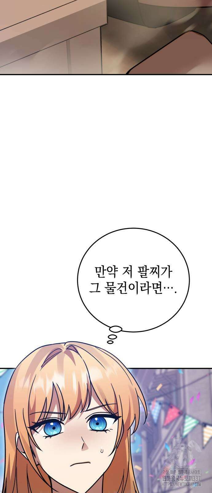 영웅&마왕&악당 92화 4