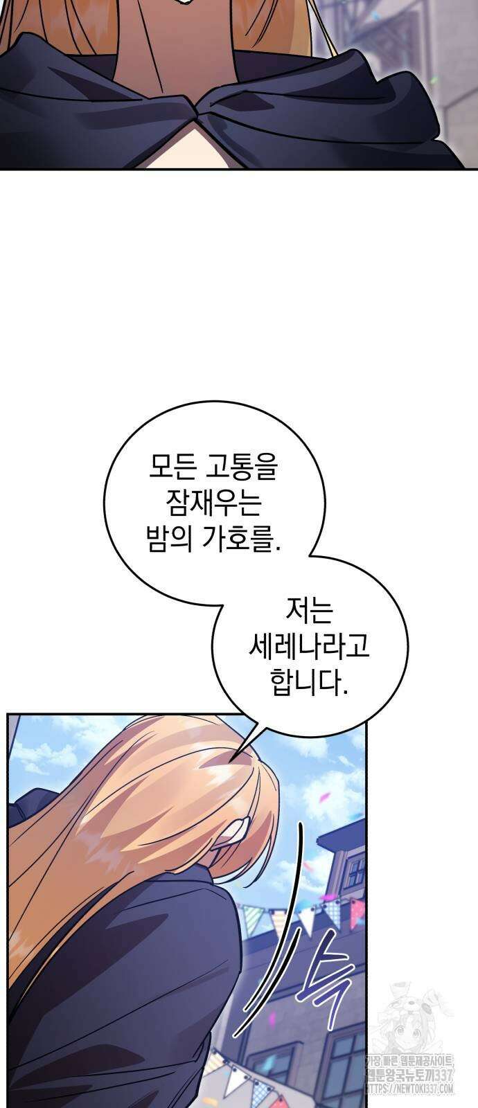 영웅&마왕&악당 92화 5