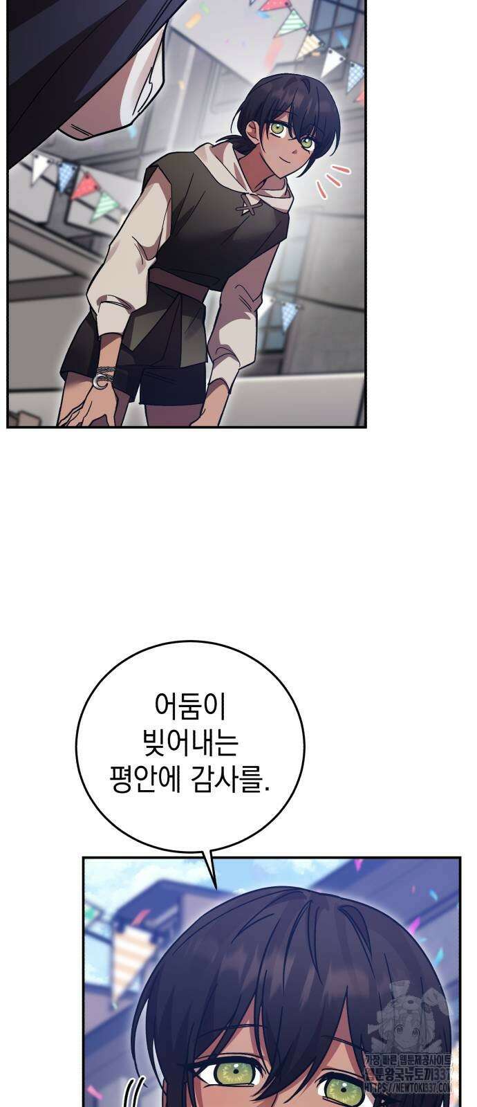 영웅&마왕&악당 92화 6