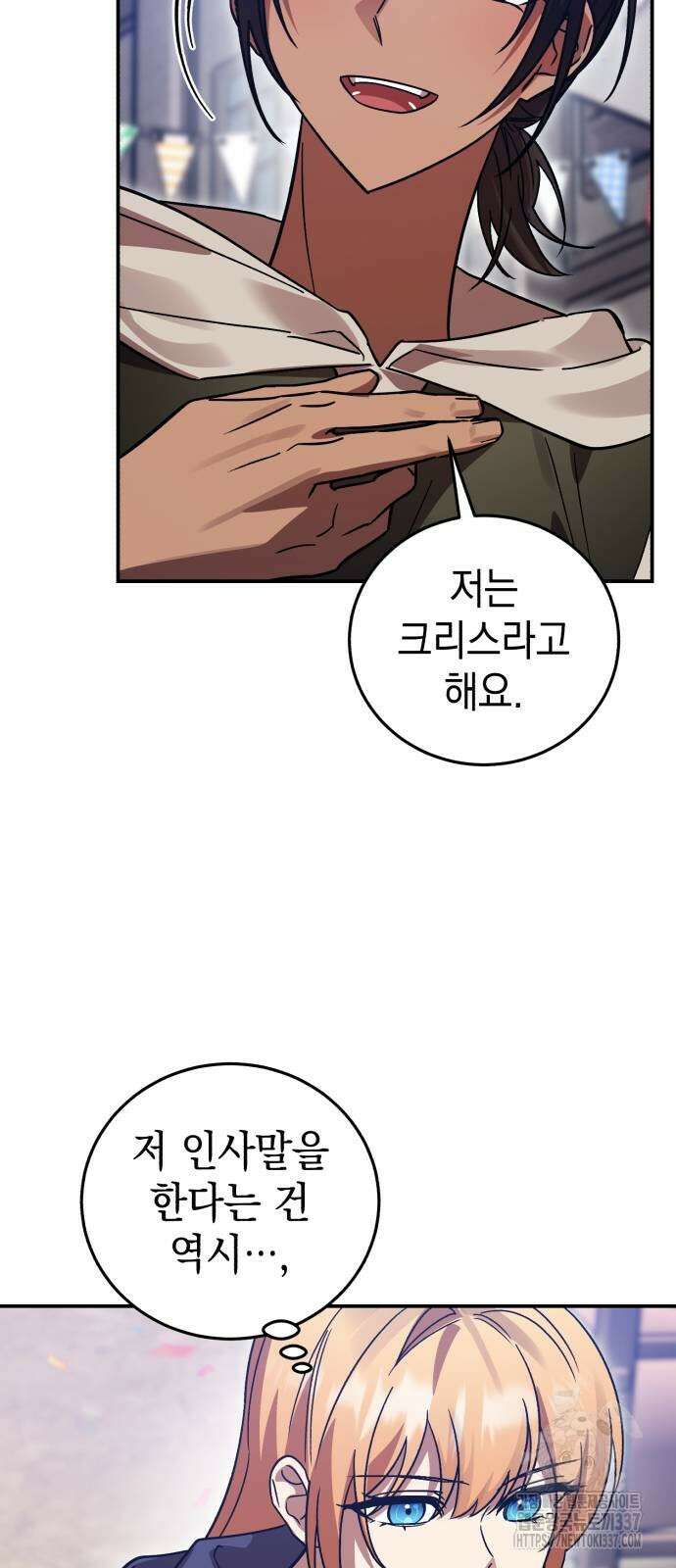 영웅&마왕&악당 92화 7