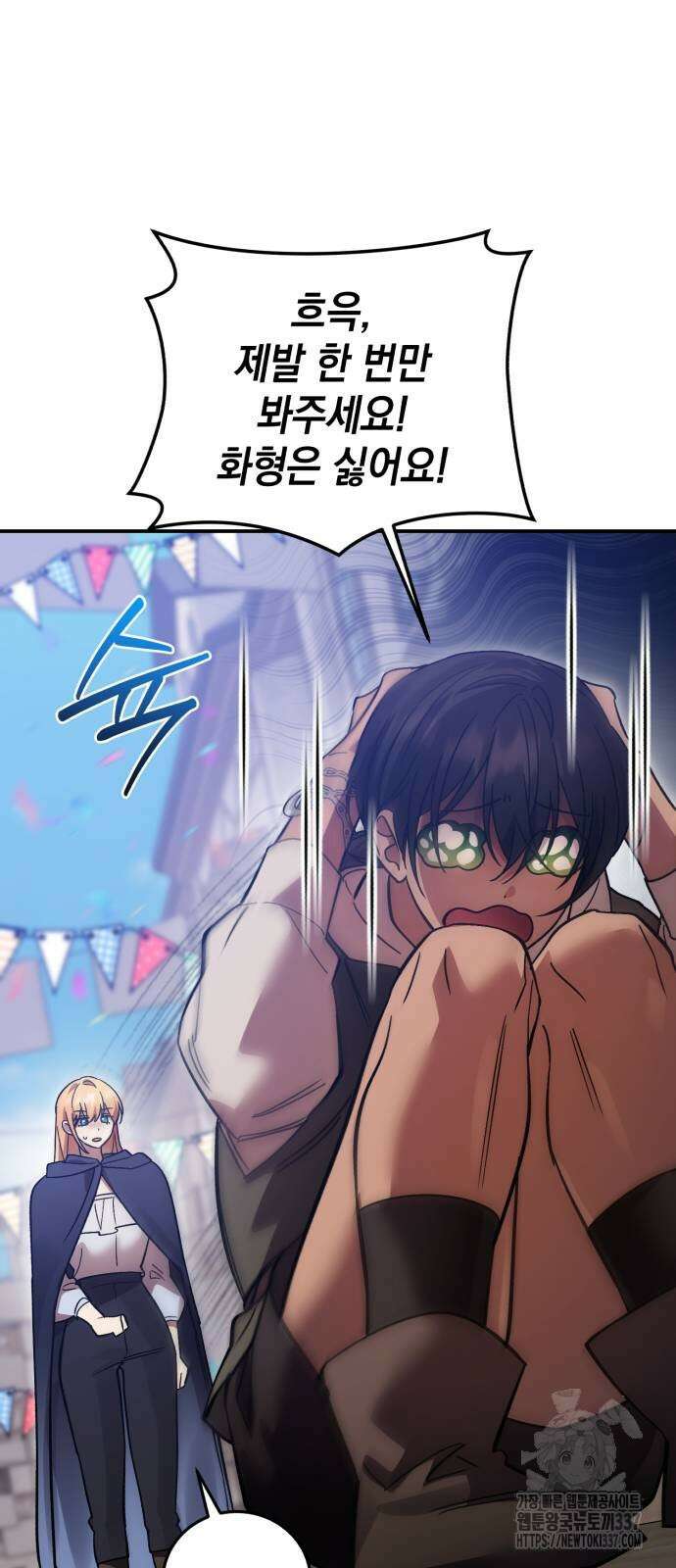 영웅&마왕&악당 92화 14