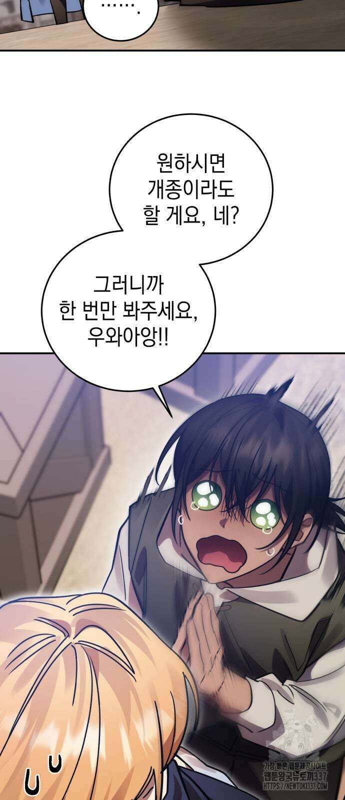 영웅&마왕&악당 92화 15