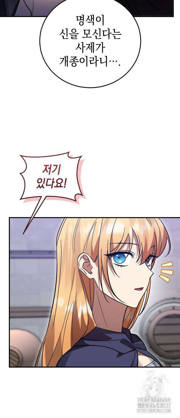 영웅&마왕&악당 92화 17