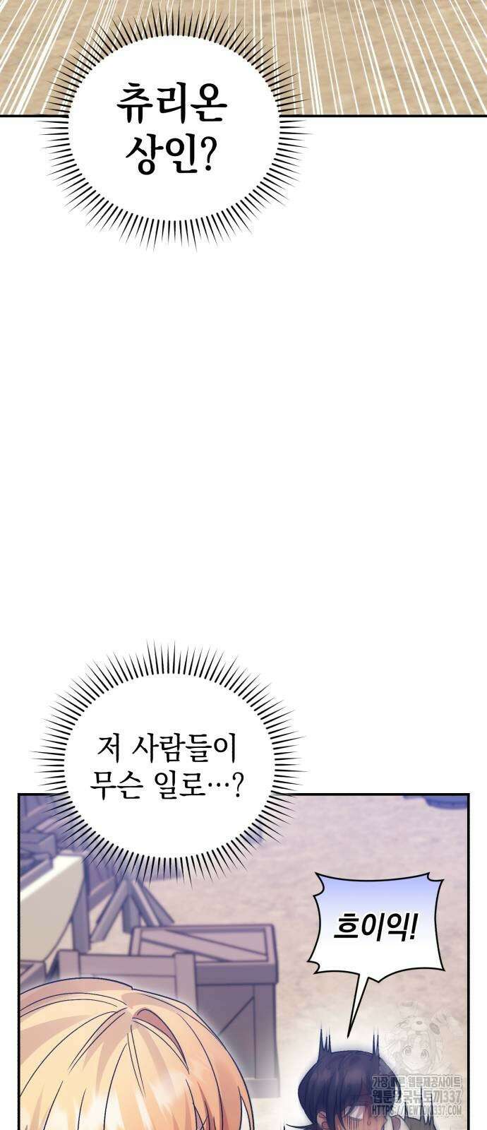 영웅&마왕&악당 92화 19