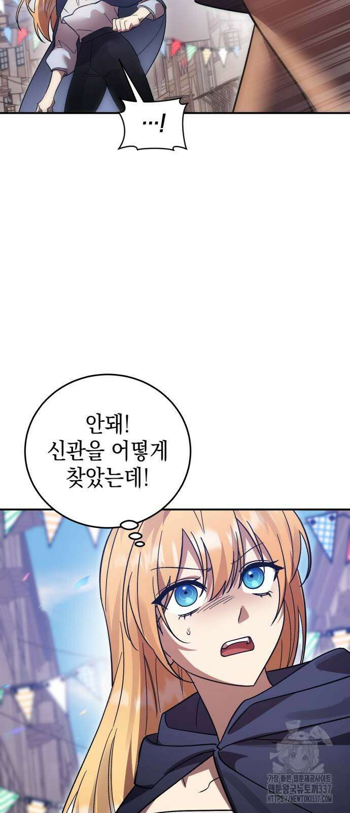 영웅&마왕&악당 92화 21