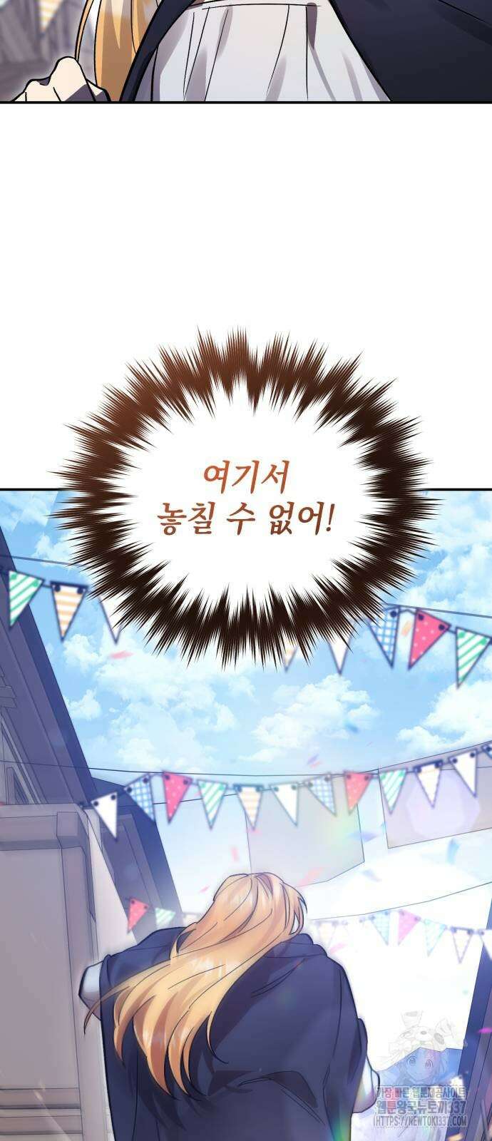 영웅&마왕&악당 92화 22