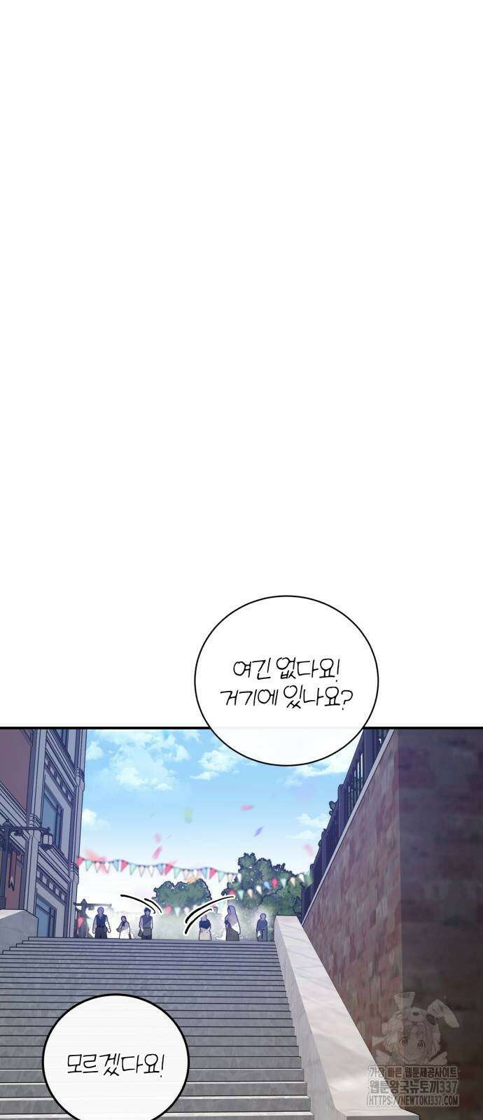 영웅&마왕&악당 92화 25
