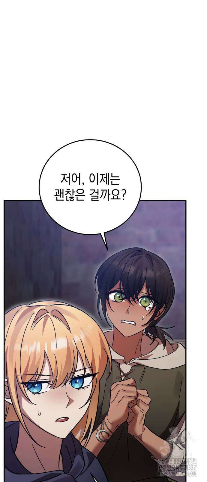 영웅&마왕&악당 92화 27