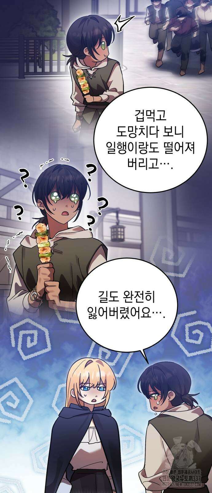 영웅&마왕&악당 92화 30