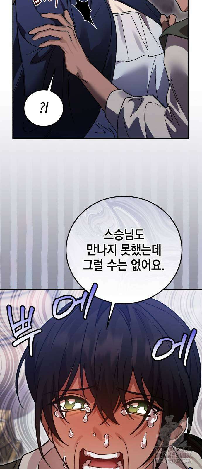 영웅&마왕&악당 92화 32