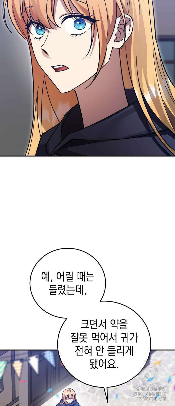 영웅&마왕&악당 92화 36
