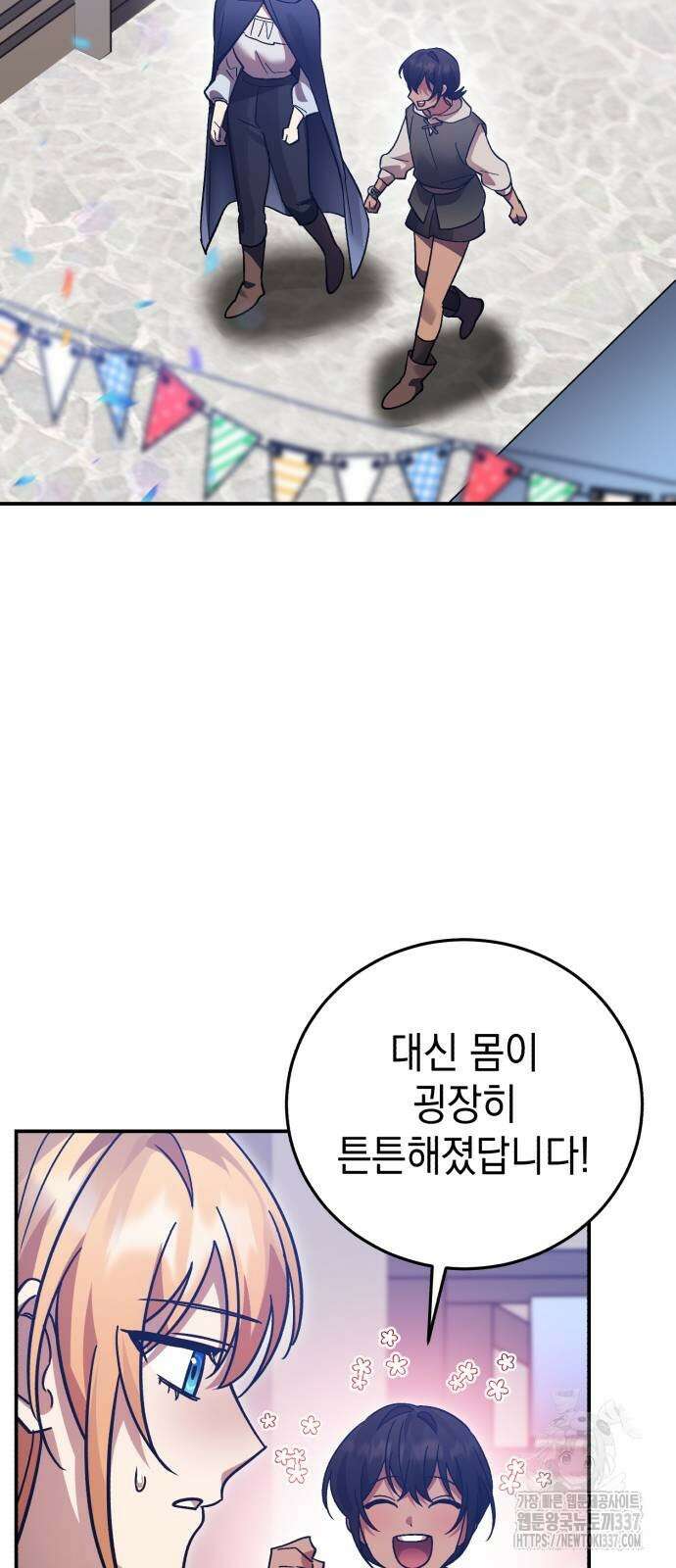 영웅&마왕&악당 92화 37