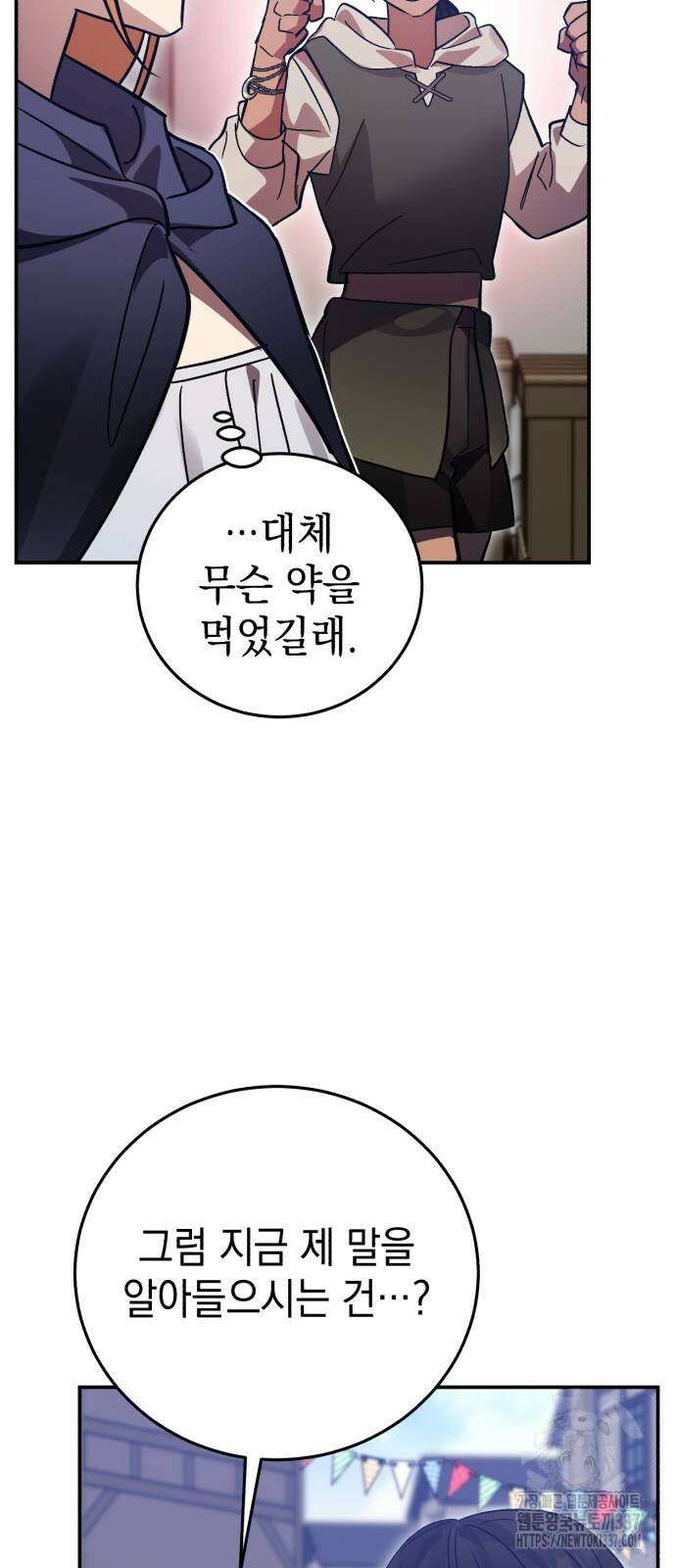 영웅&마왕&악당 92화 38
