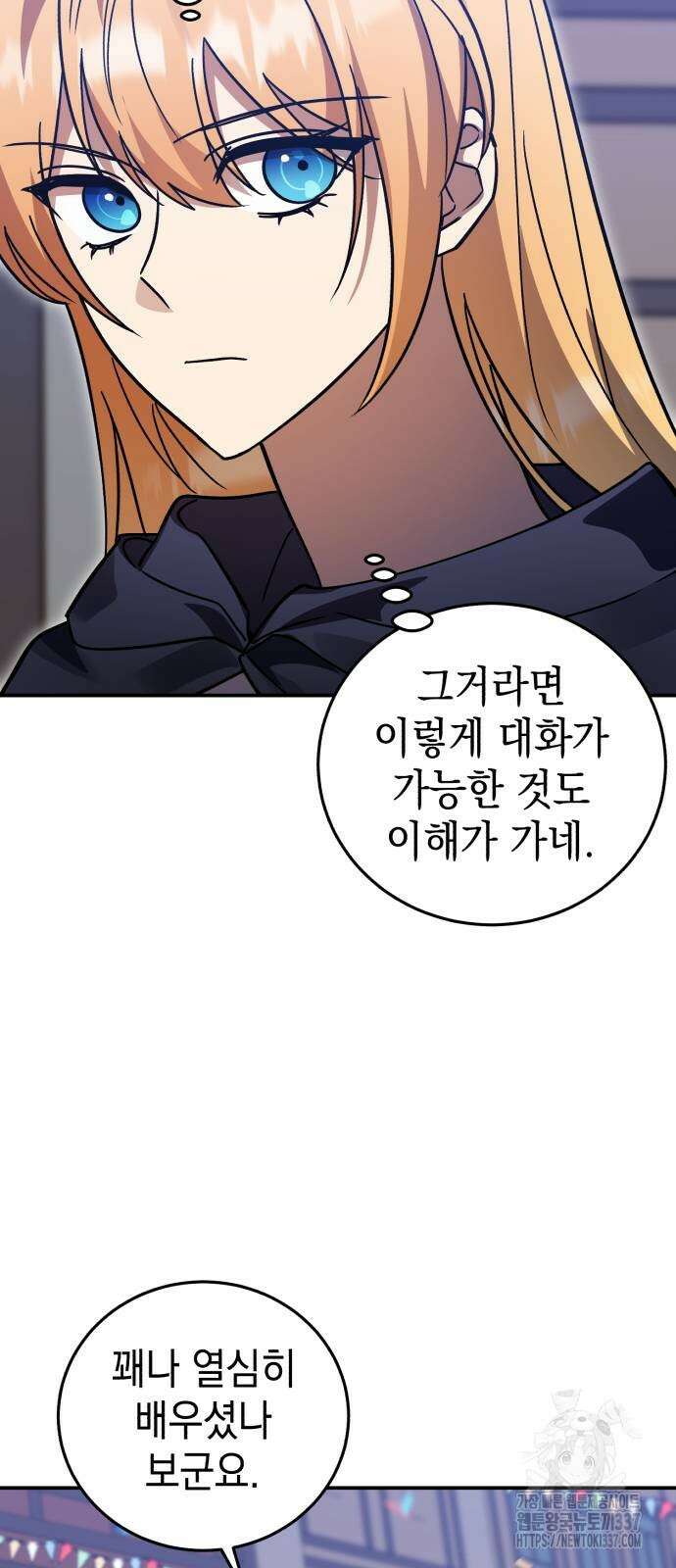 영웅&마왕&악당 92화 40