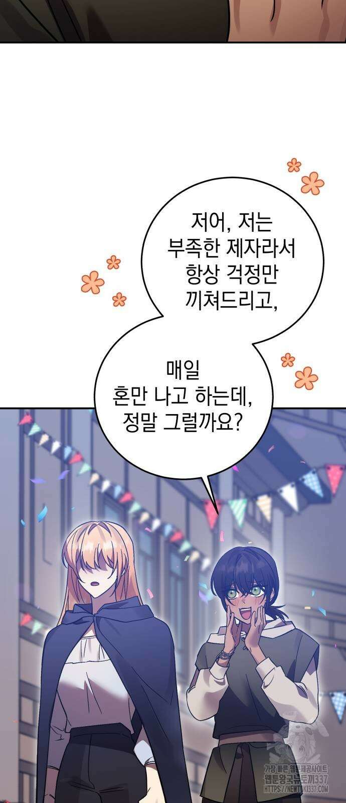 영웅&마왕&악당 92화 46