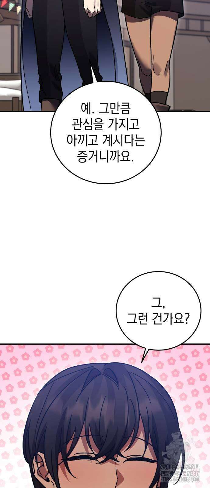 영웅&마왕&악당 92화 47