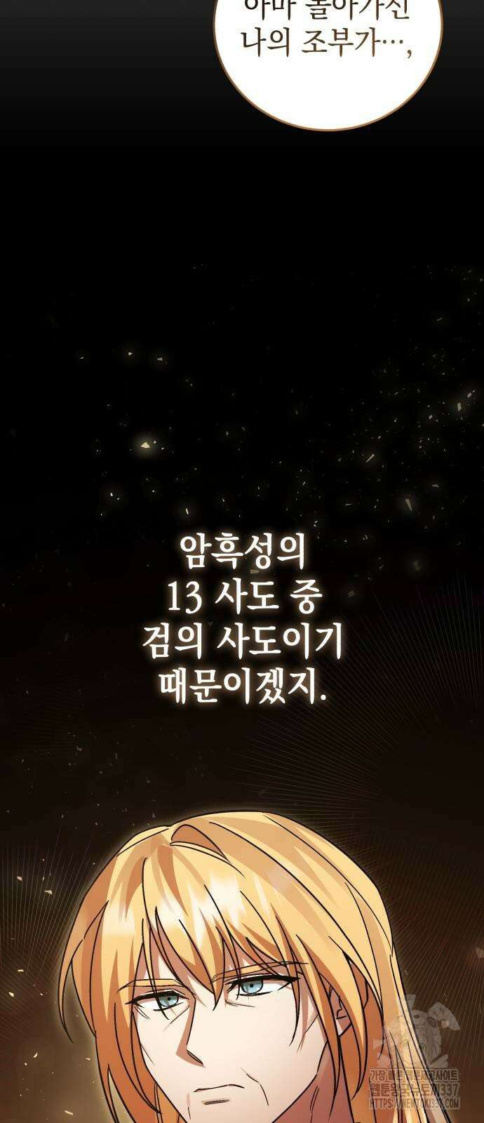 영웅&마왕&악당 92화 50