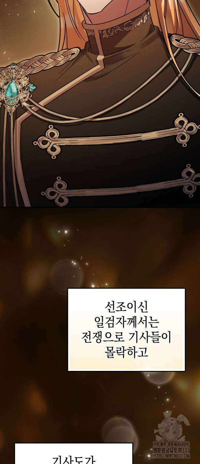 영웅&마왕&악당 92화 51