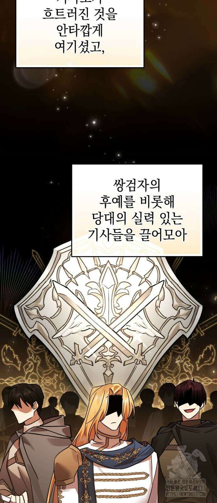 영웅&마왕&악당 92화 52