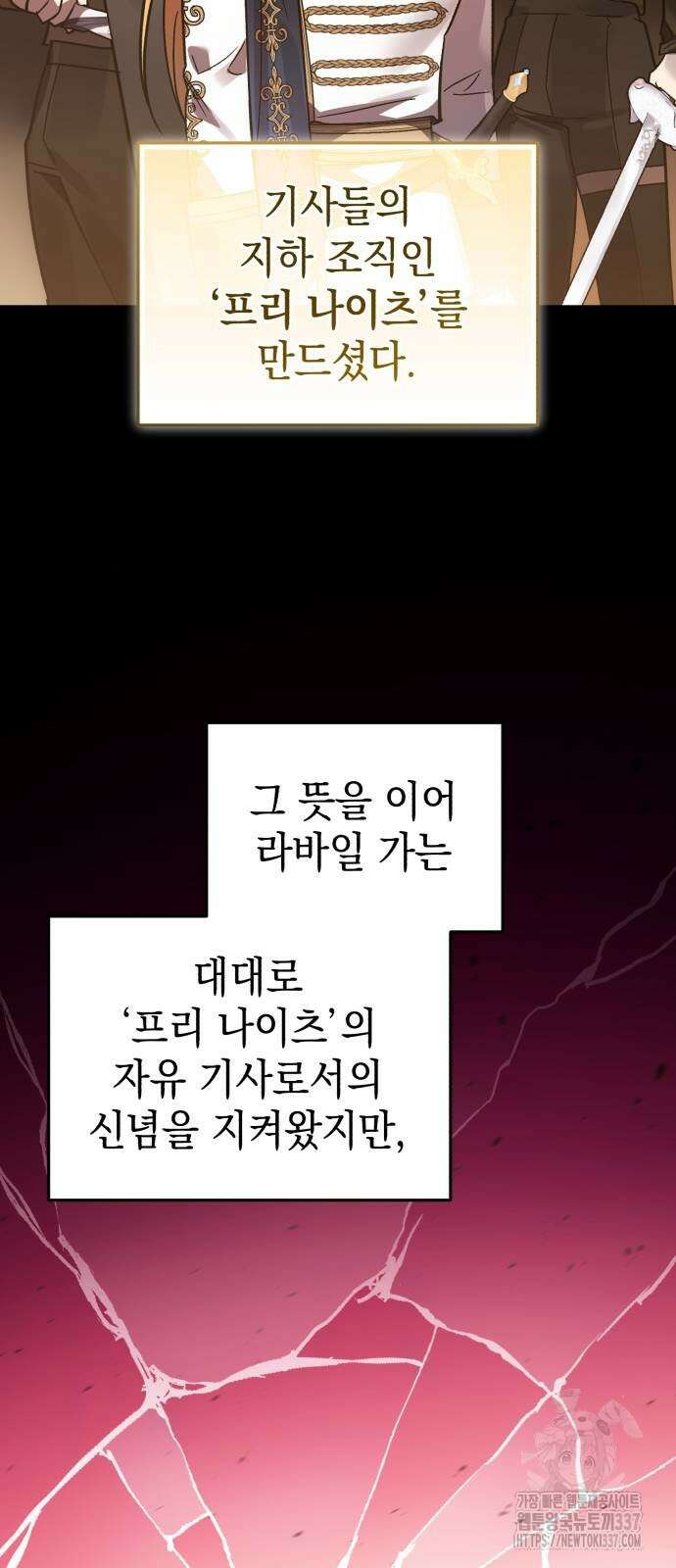 영웅&마왕&악당 92화 53