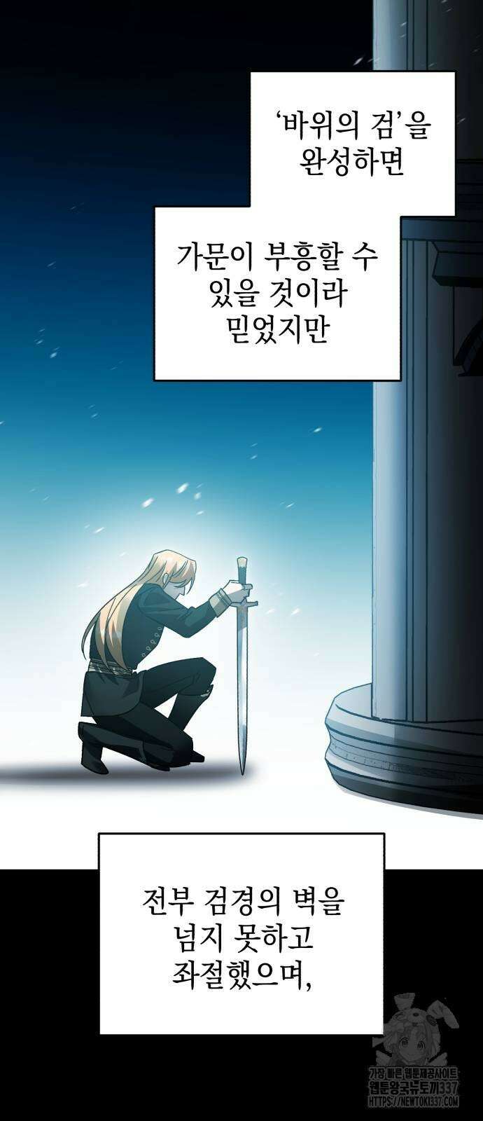 영웅&마왕&악당 92화 55