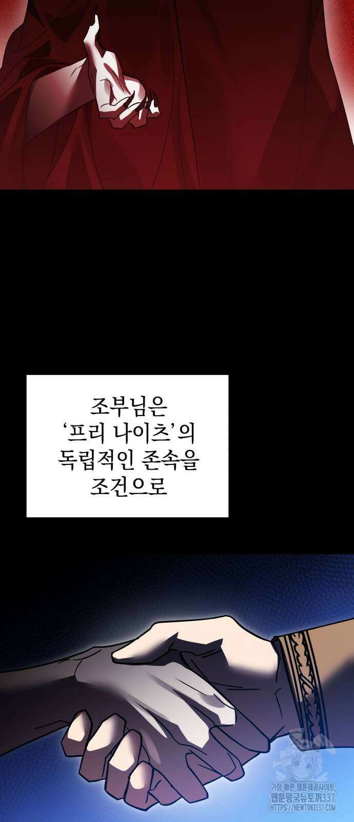 영웅&마왕&악당 92화 57