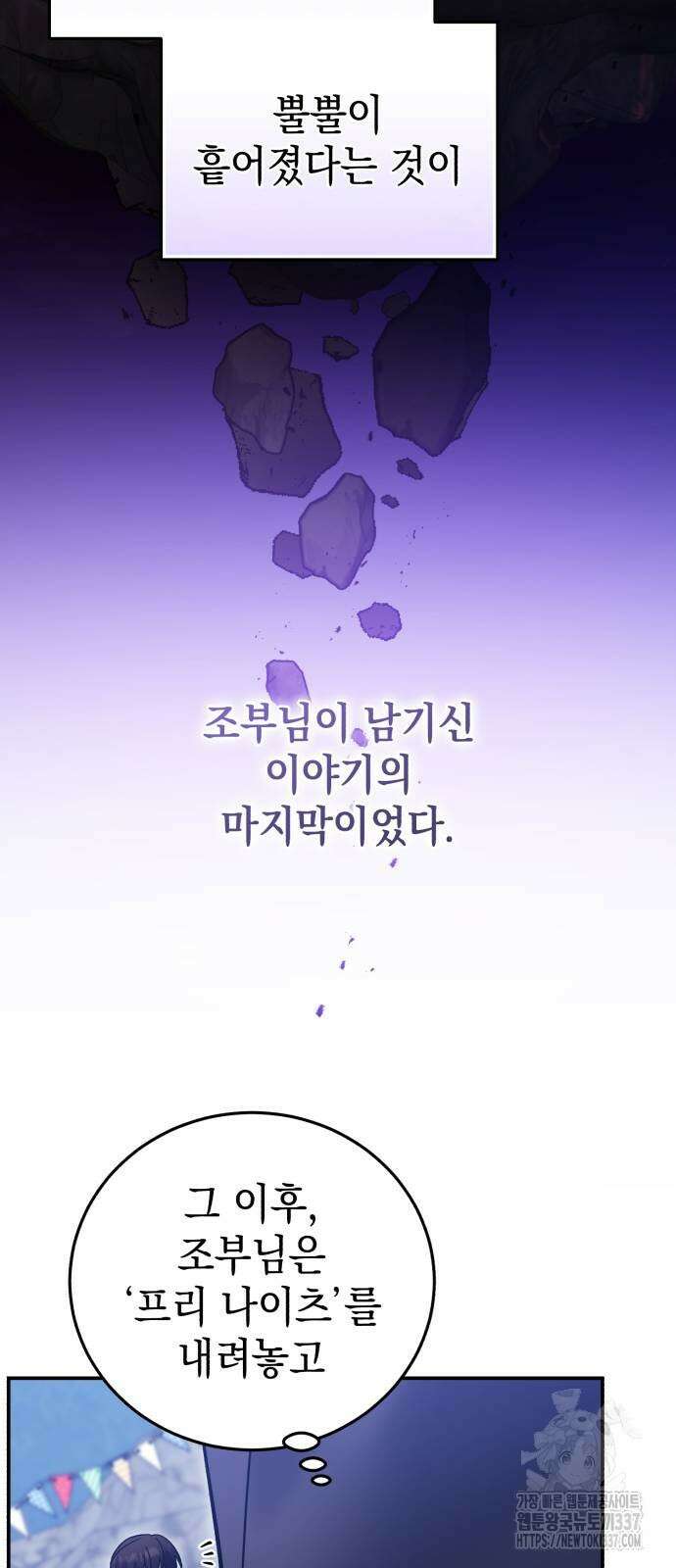 영웅&마왕&악당 92화 62