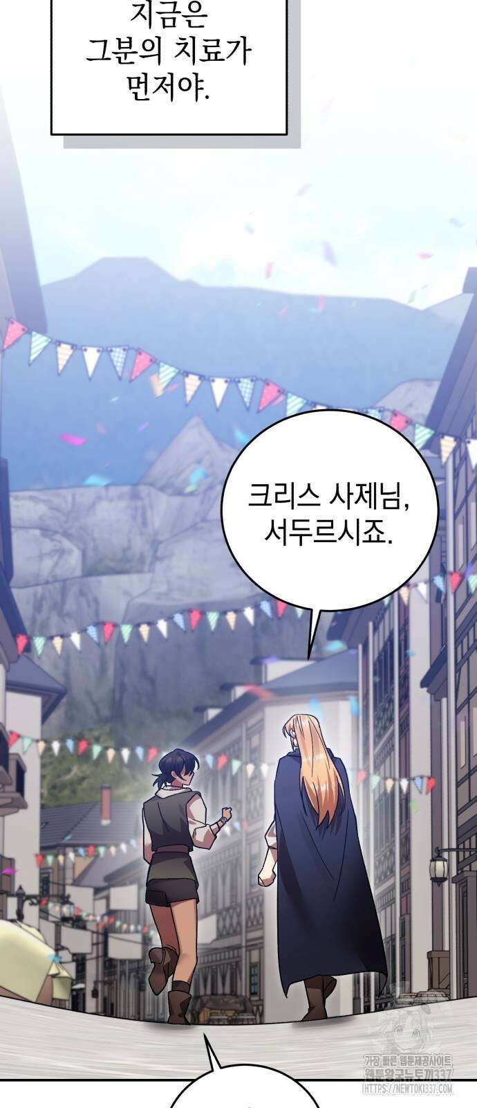 영웅&마왕&악당 92화 67