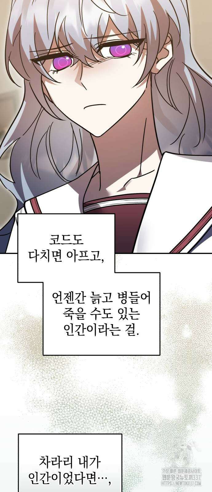영웅&마왕&악당 92화 73
