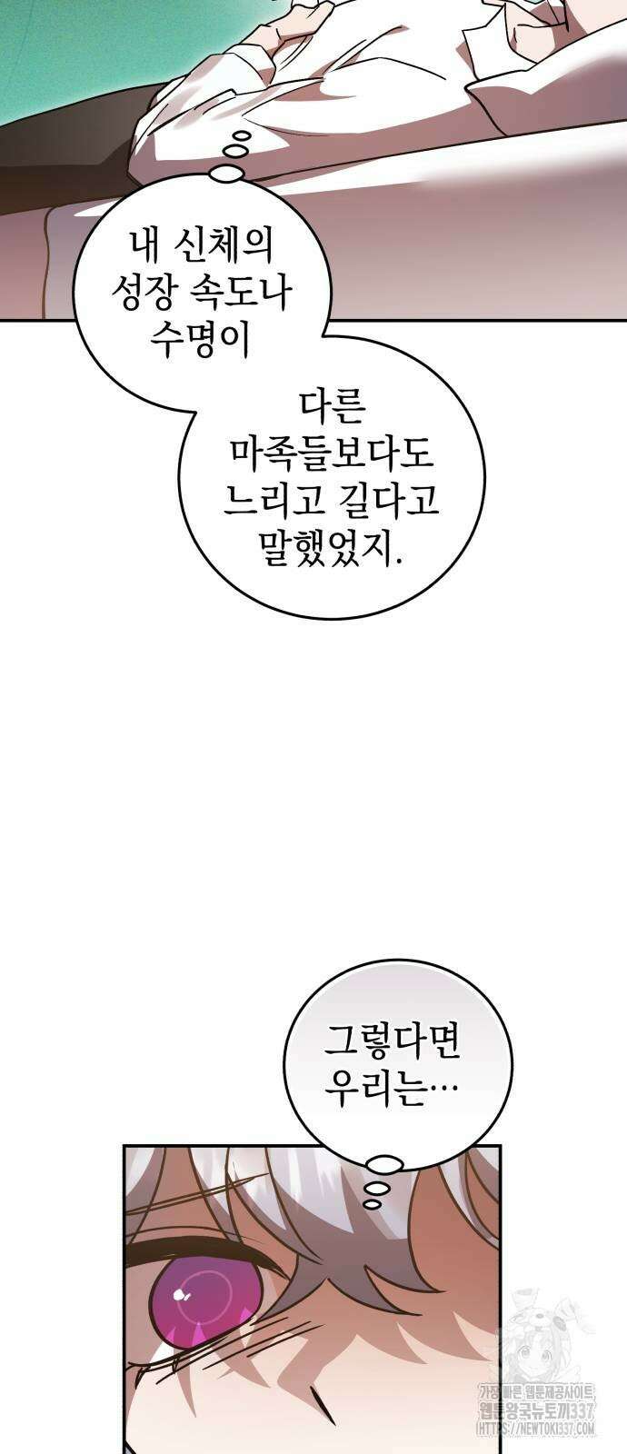 영웅&마왕&악당 92화 75
