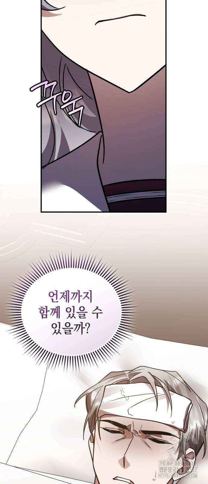 영웅&마왕&악당 92화 76