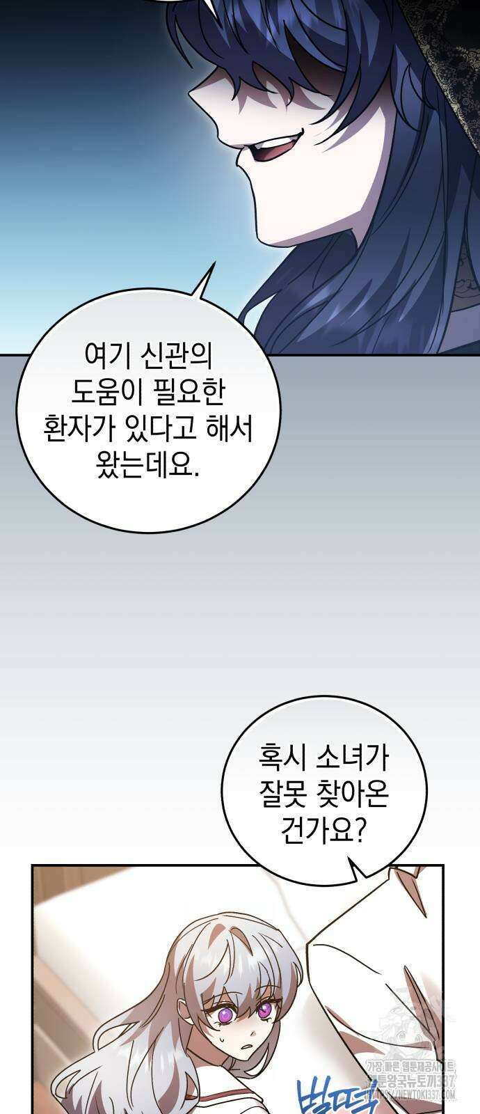 영웅&마왕&악당 92화 80