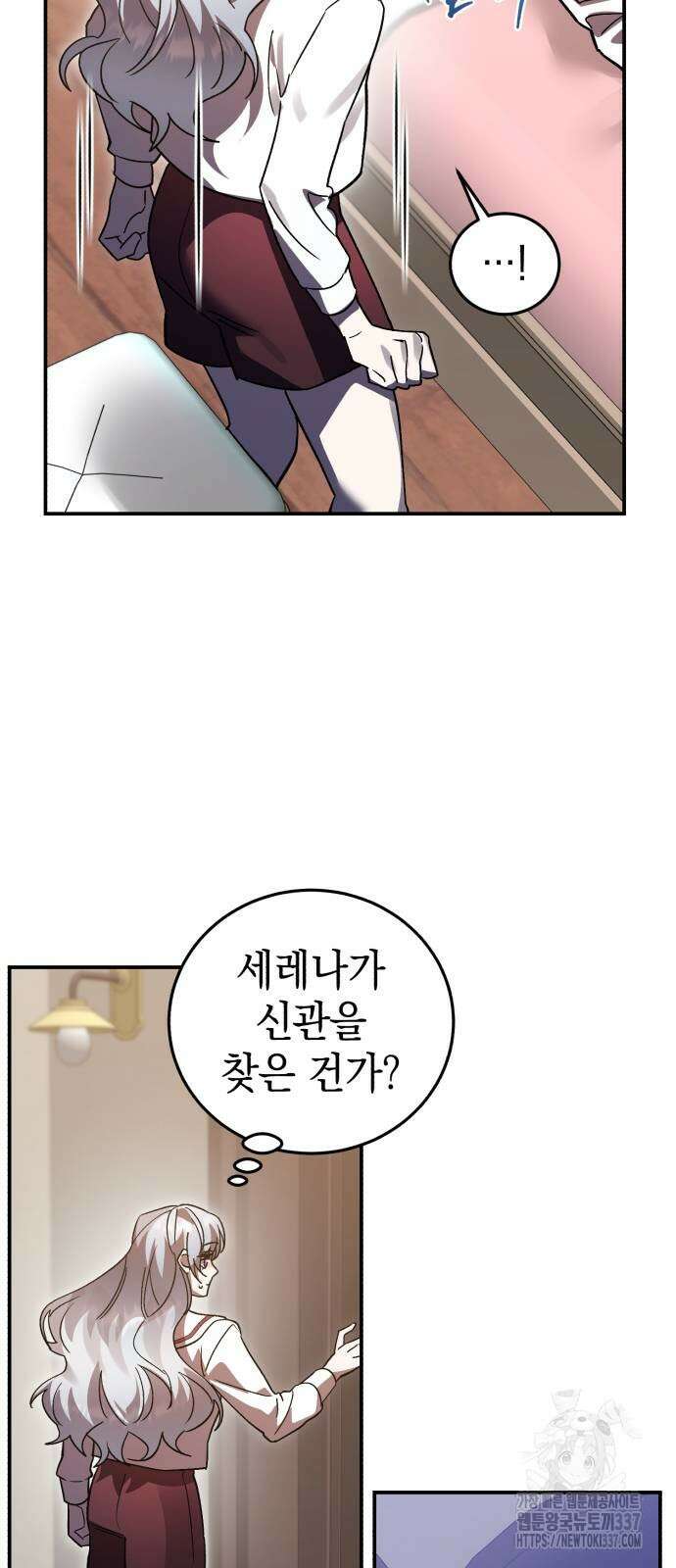 영웅&마왕&악당 92화 81