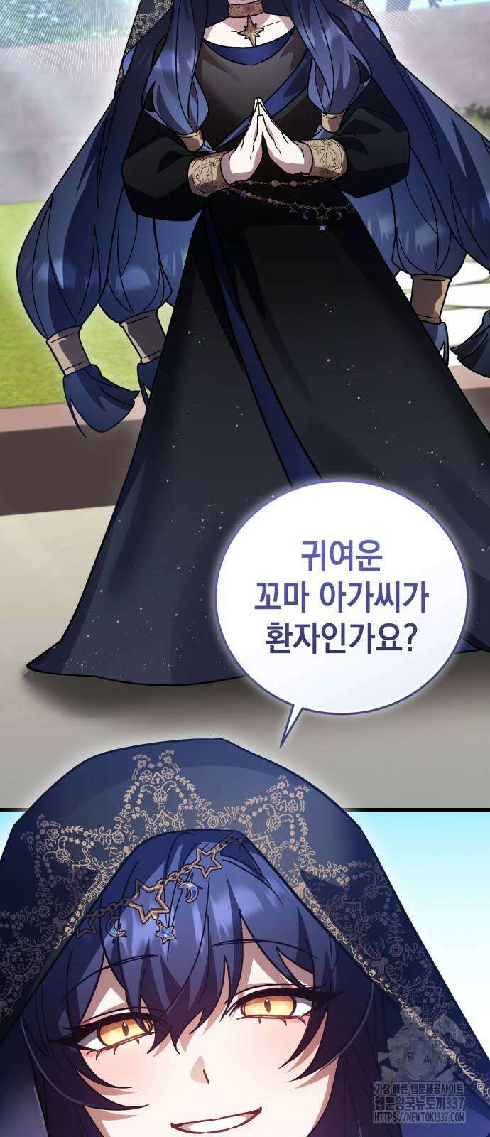 영웅&마왕&악당 92화 84