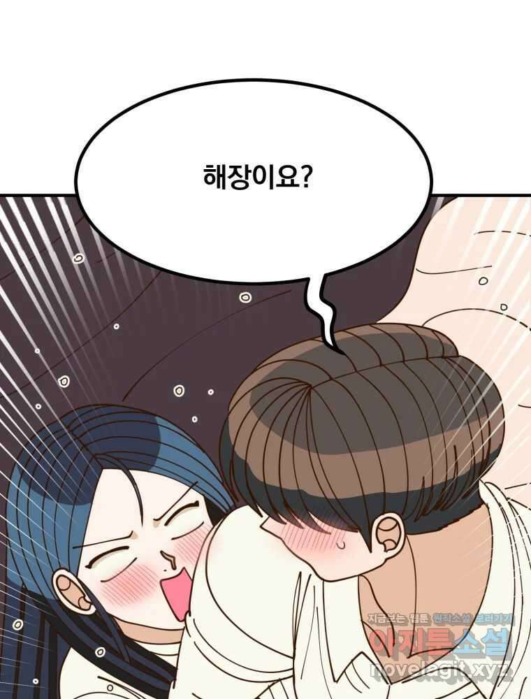 오 사장님은 상사병! 58화 - 하나의 마음(2) 5