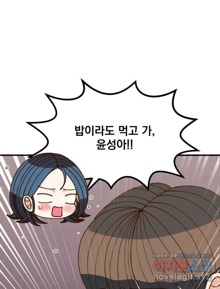 오 사장님은 상사병! 58화 - 하나의 마음(2) 10