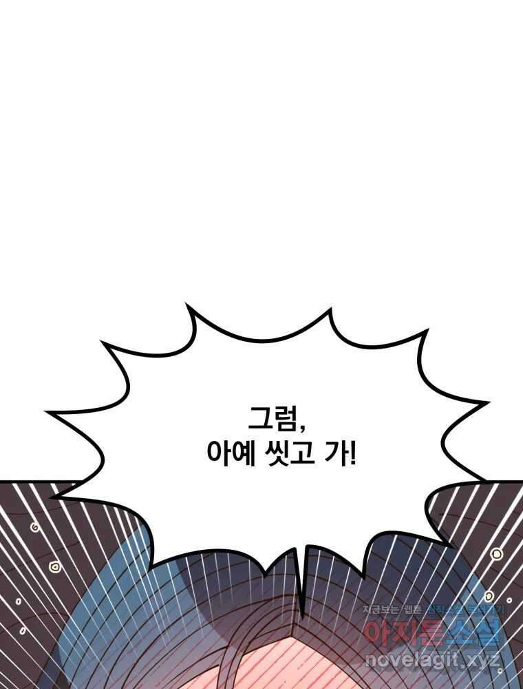 오 사장님은 상사병! 58화 - 하나의 마음(2) 26