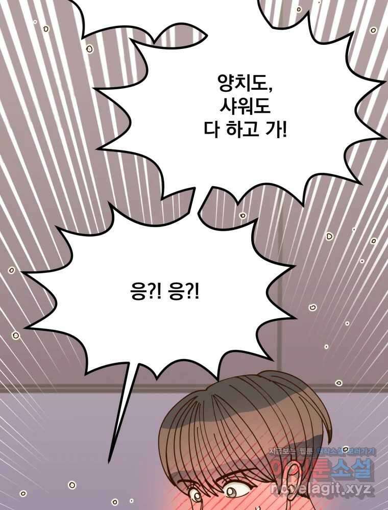 오 사장님은 상사병! 58화 - 하나의 마음(2) 34